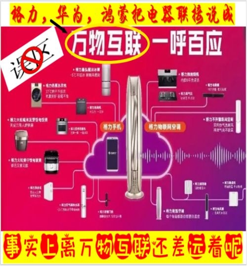 人联网 — 万物互联是自然规律