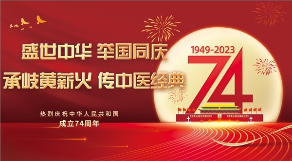 党旗下的国医大师——马源泽